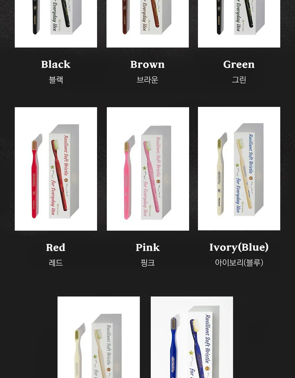 [NEW] 프레민트 탄력 이중미세모 칫솔 4종 택 1 (그린/아이보리블루/핑크/블랙) 상세페이지 9